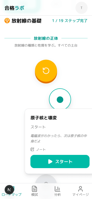 ステップをタップするとポップオーバーで詳細表示
